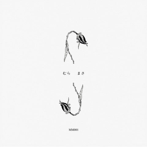 Mura Masa ‎– Soundtrack To A Death - JAKARTA ‎– JAKARTA076