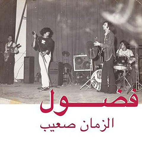 Fadoul ‎– Al Zman Saib (CD) Habibi Funk Records ‎– HABIBI 002