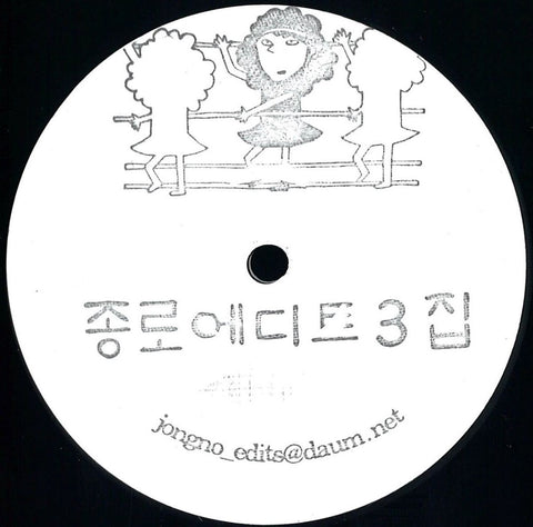 Various ‎– Jongno Edits Volume 3 12" Jongno Edits ‎– JNE03