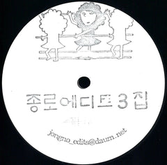 Various ‎– Jongno Edits Volume 3 12" Jongno Edits ‎– JNE03