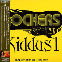 Kiddus I ‎– Graduation In Zion - Dub Store Records ‎– DSR LP 001