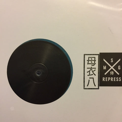 Clarity - Other Sights / Rohypnol 10" REPRESS Samurai Horo ‎– HORO003