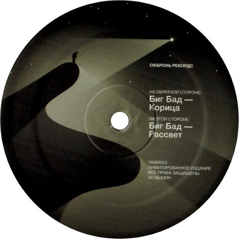 Big Bud – Cinnamon / Sunrise OKBRON – OKBR023