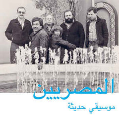 Al Massrieen - Modern Music - Habibi Funk Records ‎– HABIBI006