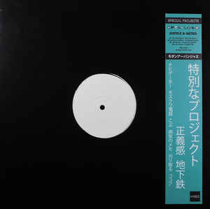 Justice & Metro - Special Projects Modern Urban Jazz ‎– MJAZZ22