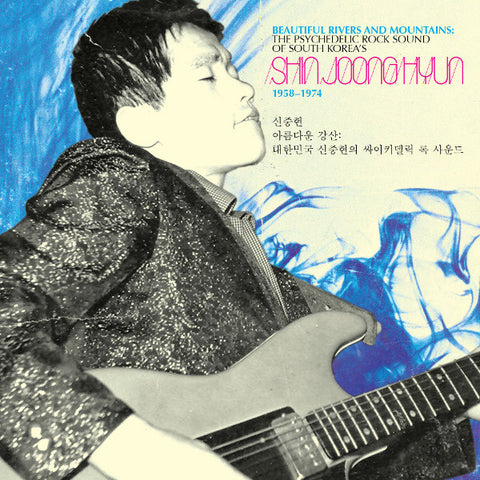 Shin Joong Hyun ‎– Beautiful Rivers And Mountains CD Light In The Attic ‎– LITA 065