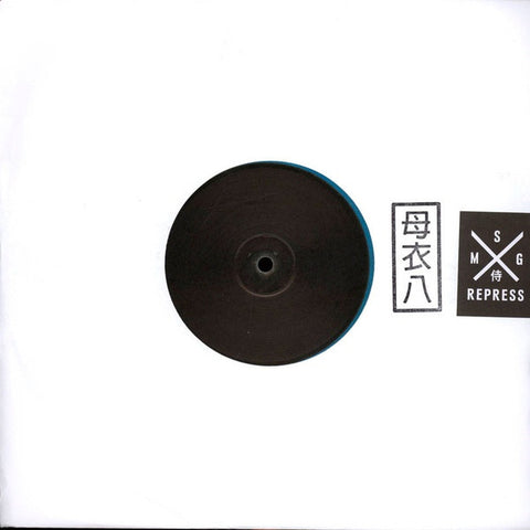 Kiyoko - Kiyoko - REPRESS HORO008 Samurai Horo
